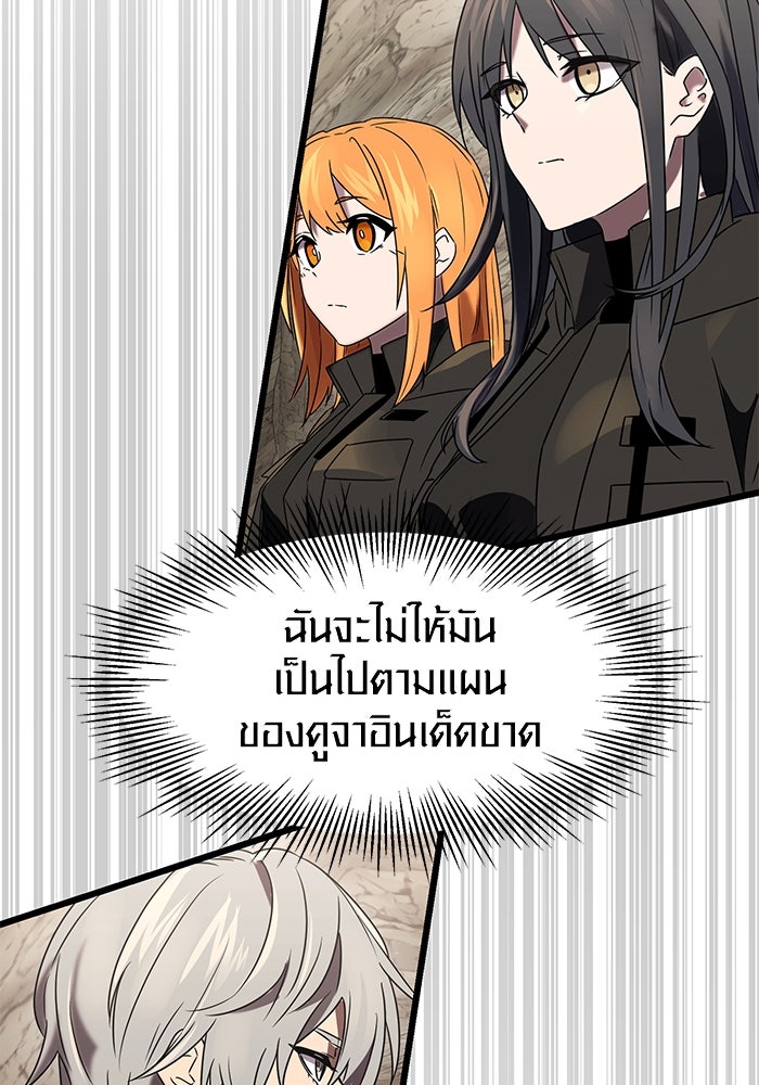 พลิกชะตาคว้าไอเทมระดับเทพ - หน้า 124
