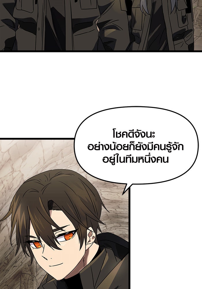 พลิกชะตาคว้าไอเทมระดับเทพ - หน้า 136