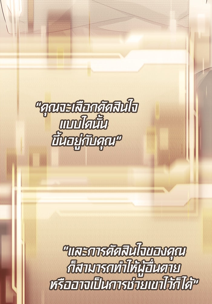พลิกชะตาคว้าไอเทมระดับเทพ - หน้า 151