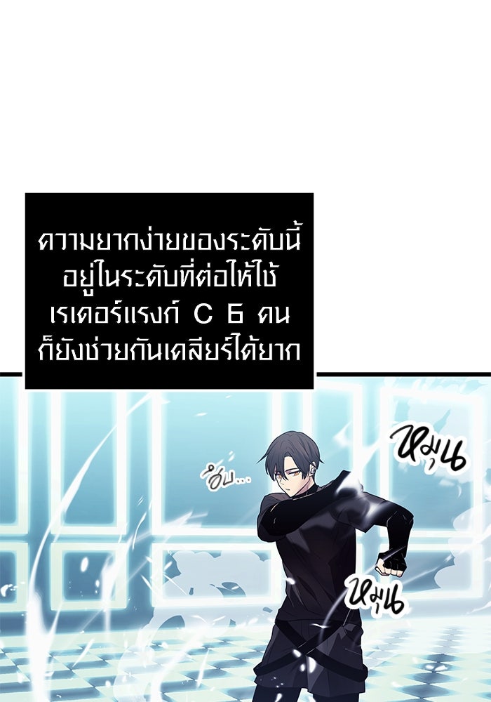 พลิกชะตาคว้าไอเทมระดับเทพ - หน้า 22