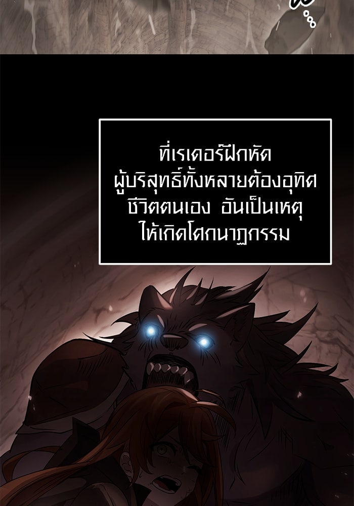 พลิกชะตาคว้าไอเทมระดับเทพ - หน้า 28