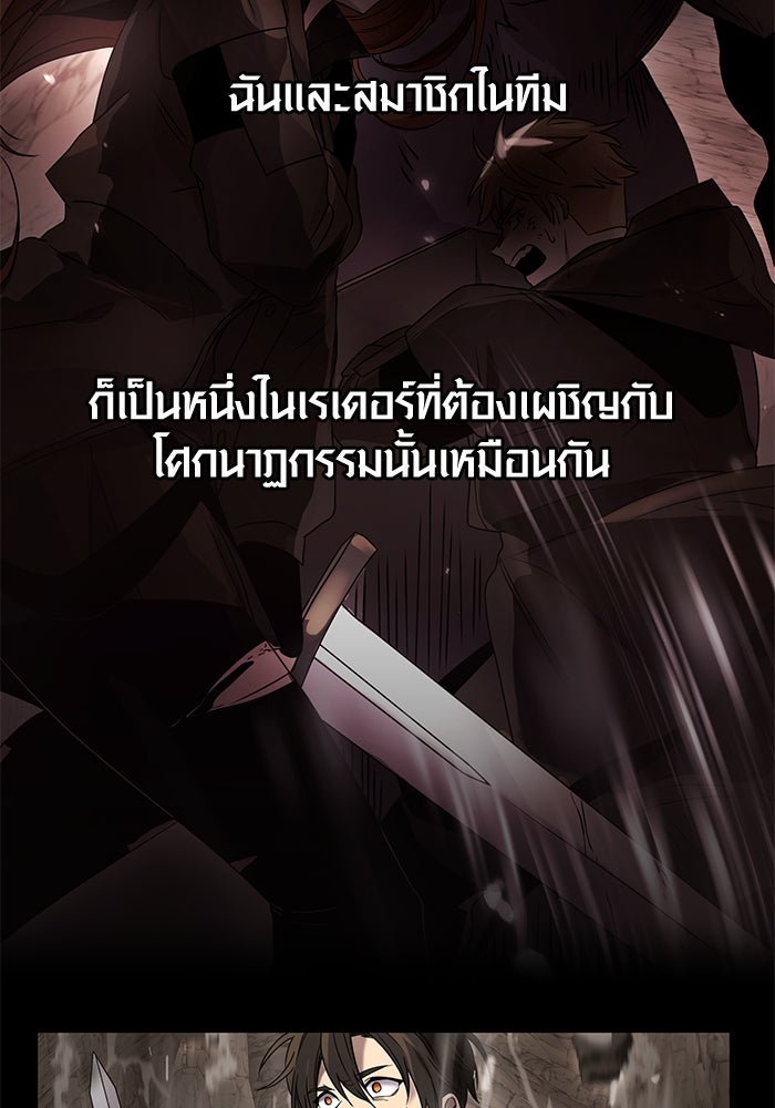 พลิกชะตาคว้าไอเทมระดับเทพ - หน้า 29