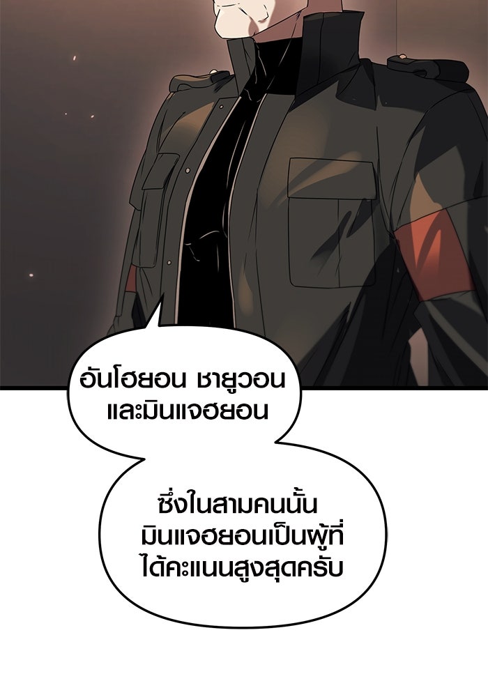 พลิกชะตาคว้าไอเทมระดับเทพ - หน้า 3
