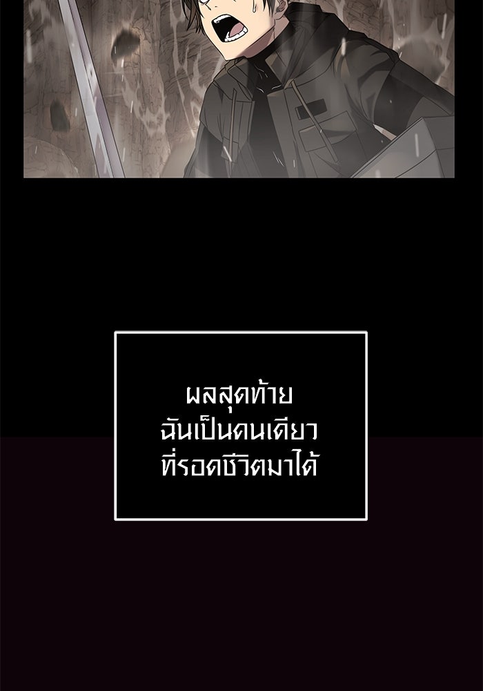 พลิกชะตาคว้าไอเทมระดับเทพ - หน้า 30