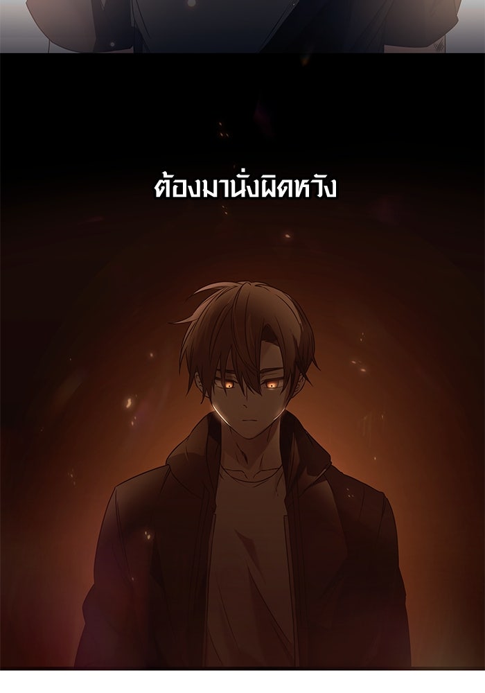 พลิกชะตาคว้าไอเทมระดับเทพ - หน้า 36