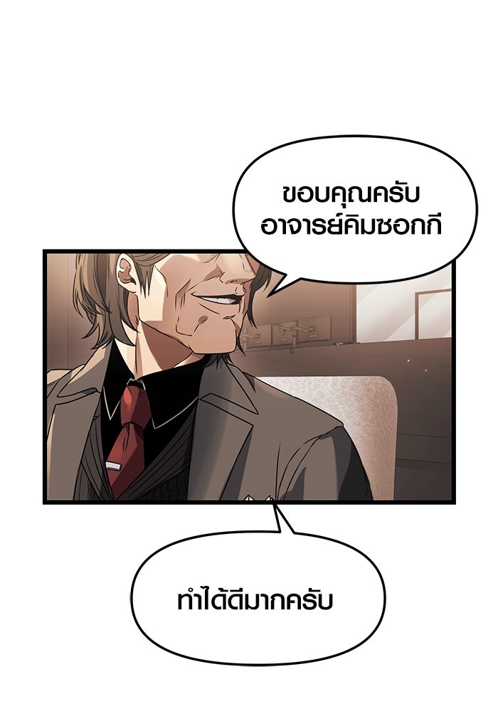 พลิกชะตาคว้าไอเทมระดับเทพ - หน้า 4