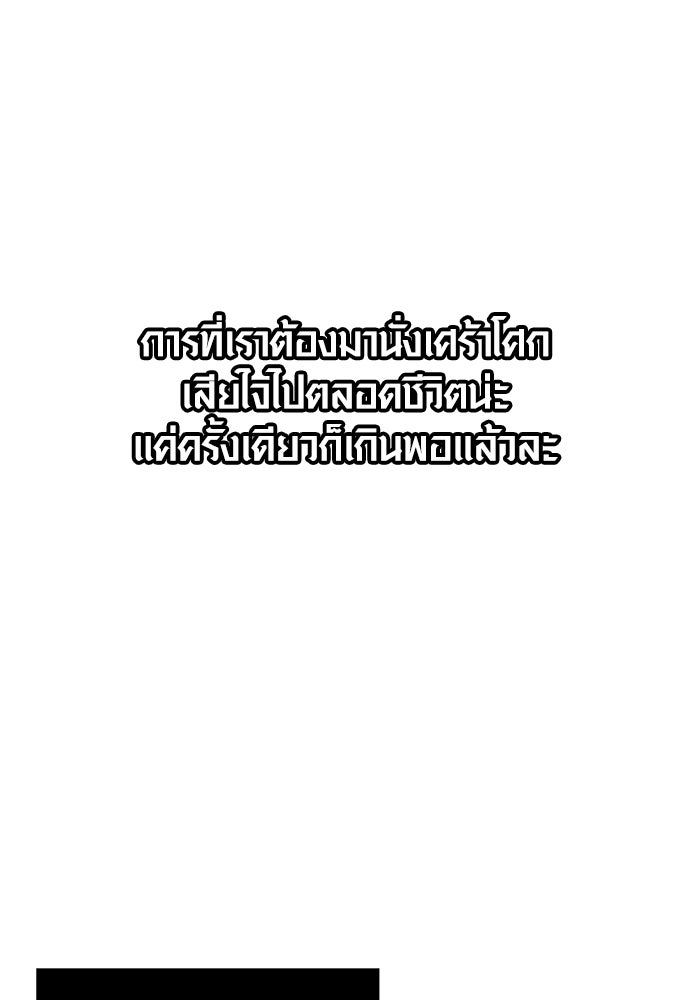 พลิกชะตาคว้าไอเทมระดับเทพ - หน้า 44