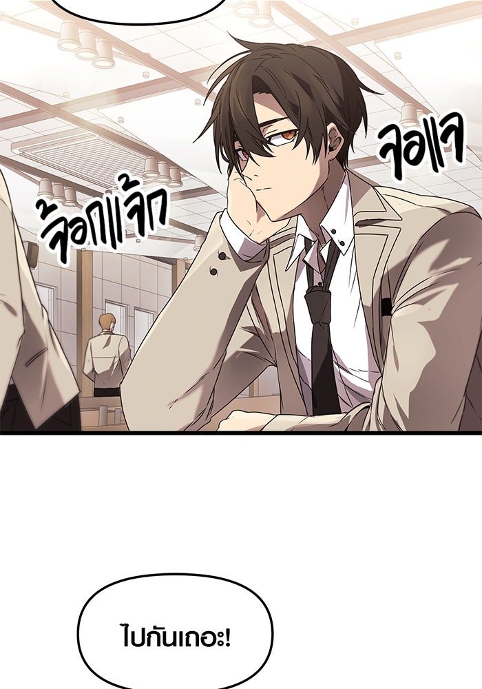 พลิกชะตาคว้าไอเทมระดับเทพ - หน้า 47