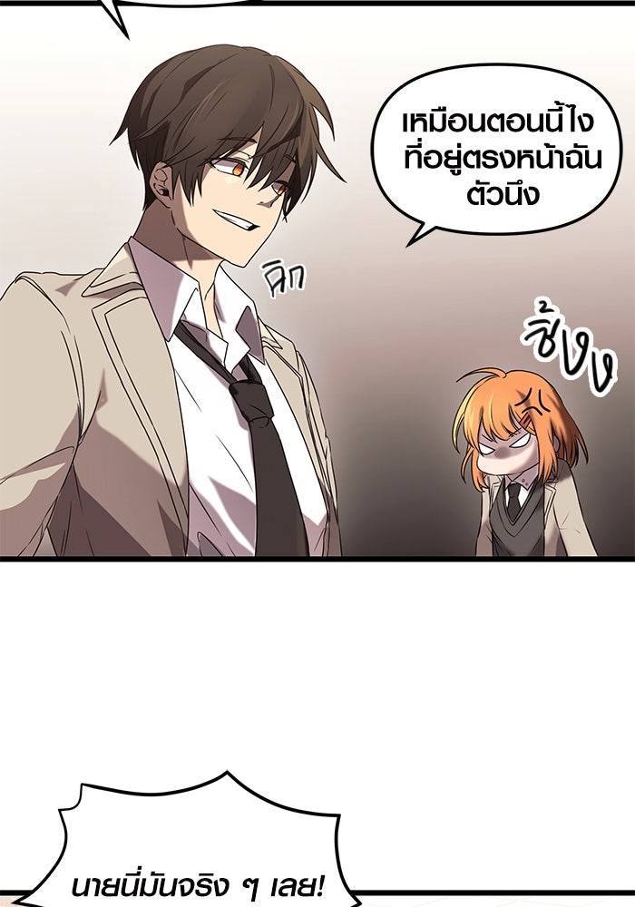 พลิกชะตาคว้าไอเทมระดับเทพ - หน้า 53