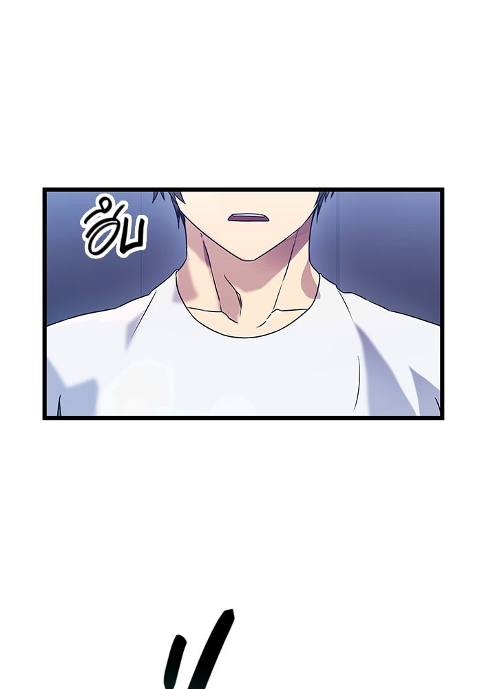 พลิกชะตาคว้าไอเทมระดับเทพ - หน้า 67