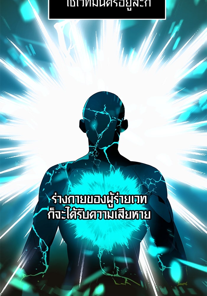 พลิกชะตาคว้าไอเทมระดับเทพ - หน้า 74
