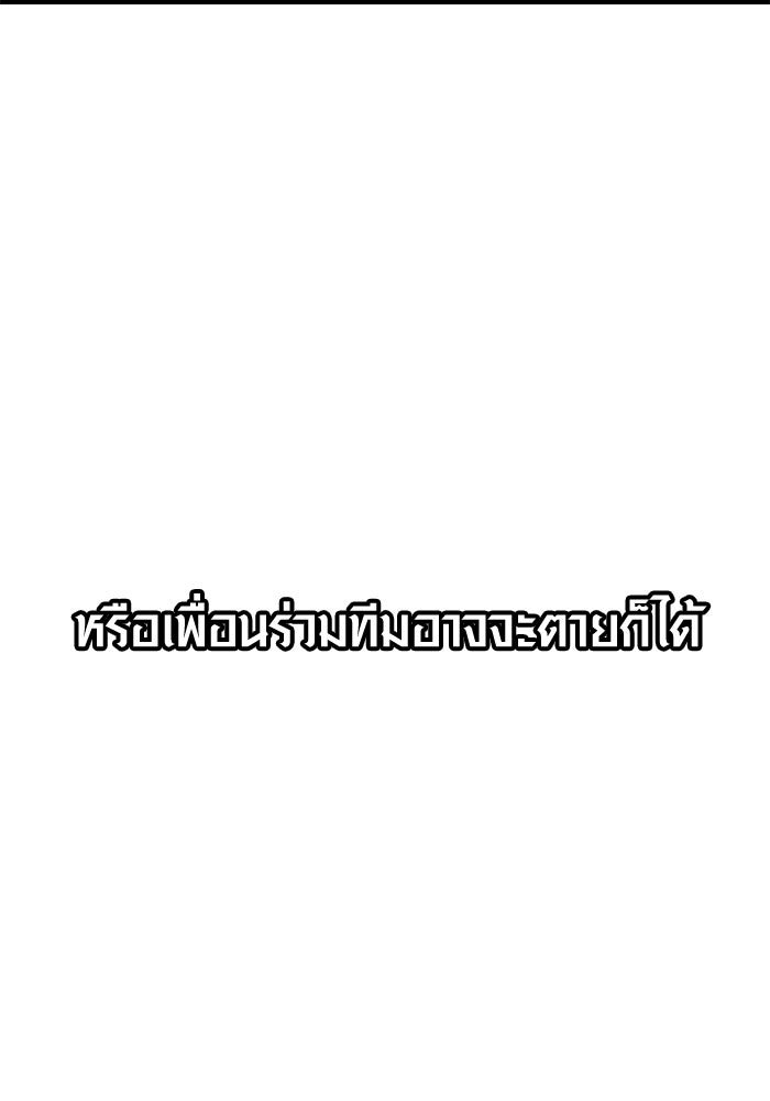 พลิกชะตาคว้าไอเทมระดับเทพ - หน้า 83