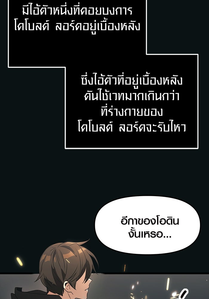 พลิกชะตาคว้าไอเทมระดับเทพ - หน้า 116
