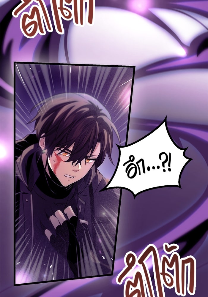 พลิกชะตาคว้าไอเทมระดับเทพ - หน้า 116
