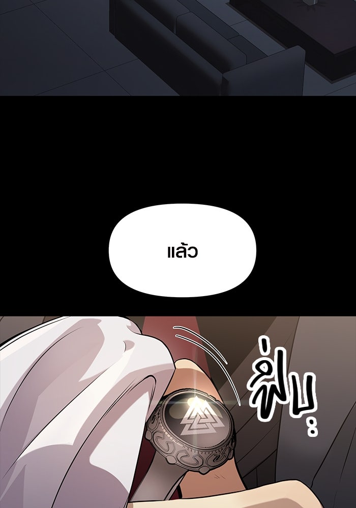 พลิกชะตาคว้าไอเทมระดับเทพ - หน้า 2