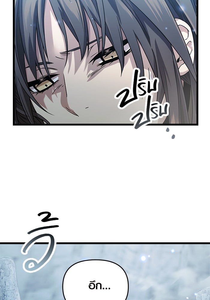 พลิกชะตาคว้าไอเทมระดับเทพ - หน้า 2