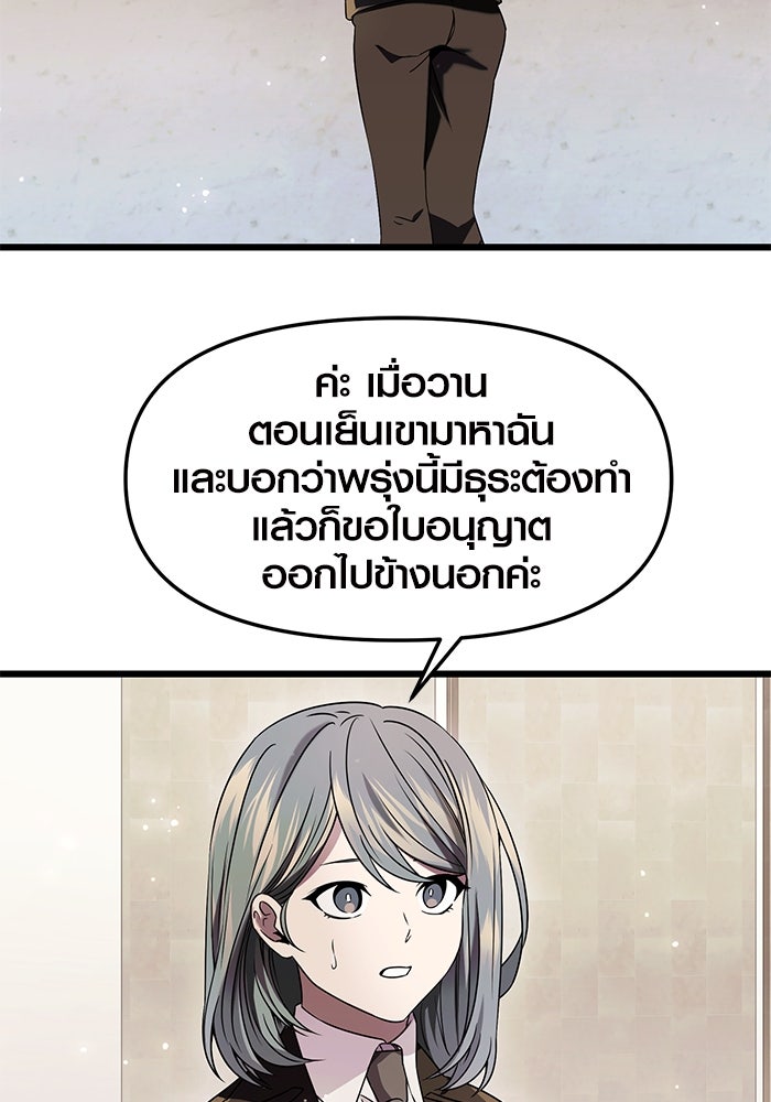 พลิกชะตาคว้าไอเทมระดับเทพ - หน้า 3