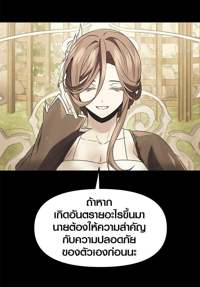 พลิกชะตาคว้าไอเทมระดับเทพ - หน้า 32