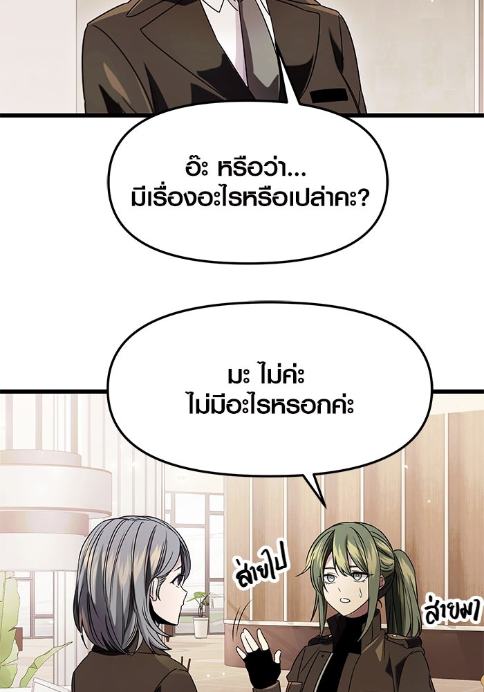 พลิกชะตาคว้าไอเทมระดับเทพ - หน้า 4