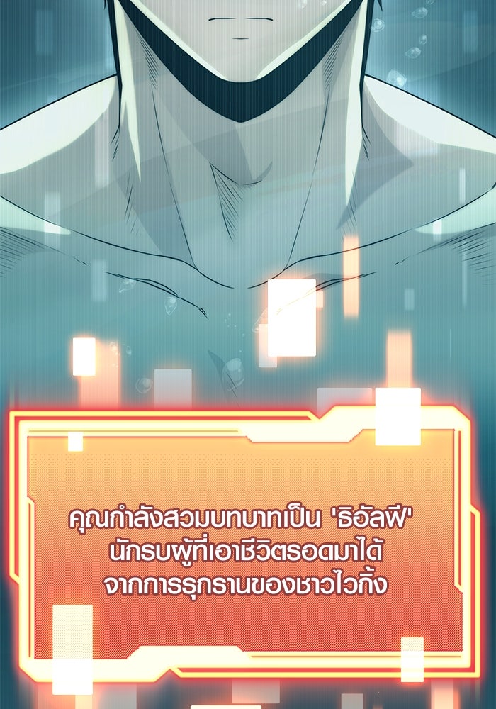 พลิกชะตาคว้าไอเทมระดับเทพ - หน้า 73