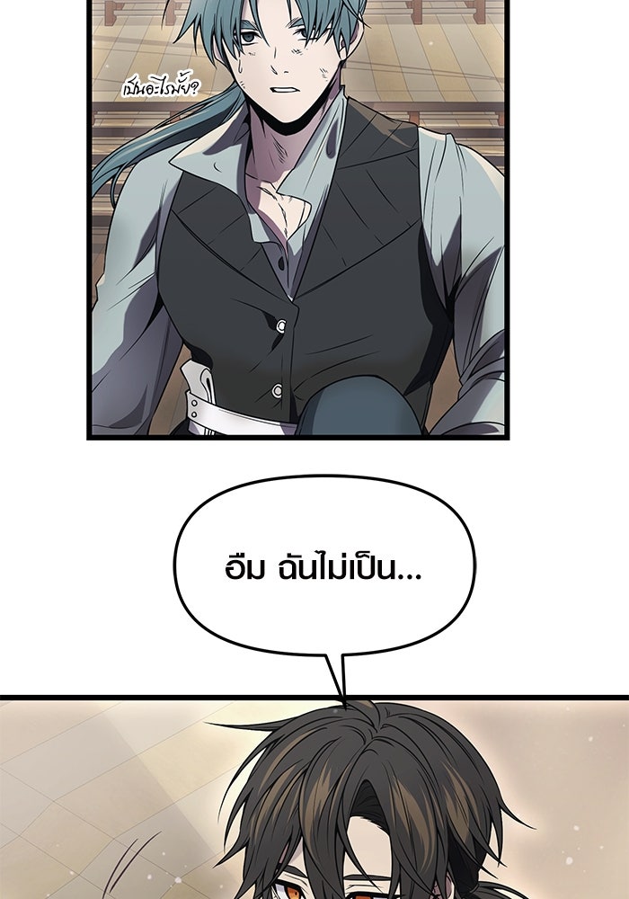 พลิกชะตาคว้าไอเทมระดับเทพ - หน้า 89