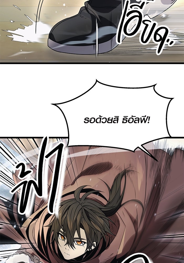พลิกชะตาคว้าไอเทมระดับเทพ - หน้า 97