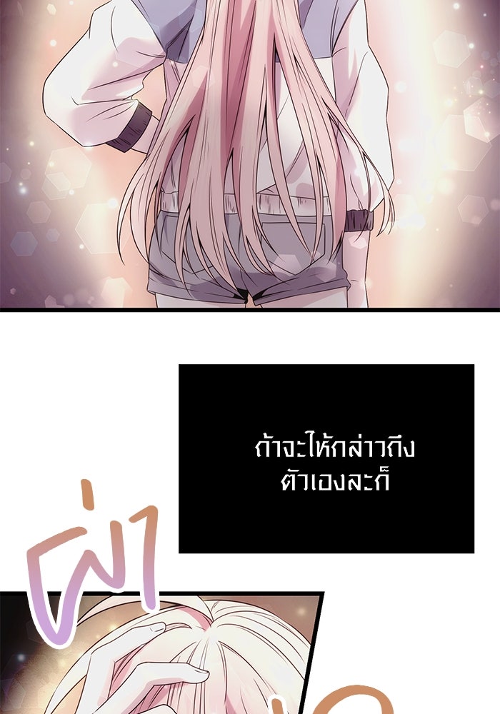 พลิกชะตาคว้าไอเทมระดับเทพ - หน้า 2