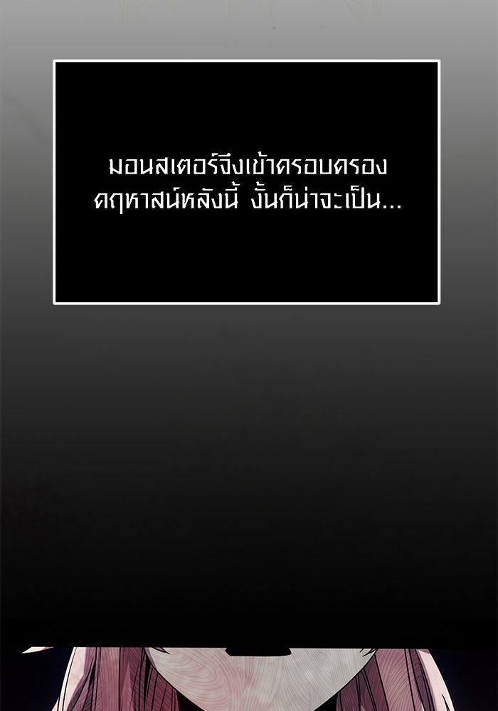 พลิกชะตาคว้าไอเทมระดับเทพ - หน้า 124
