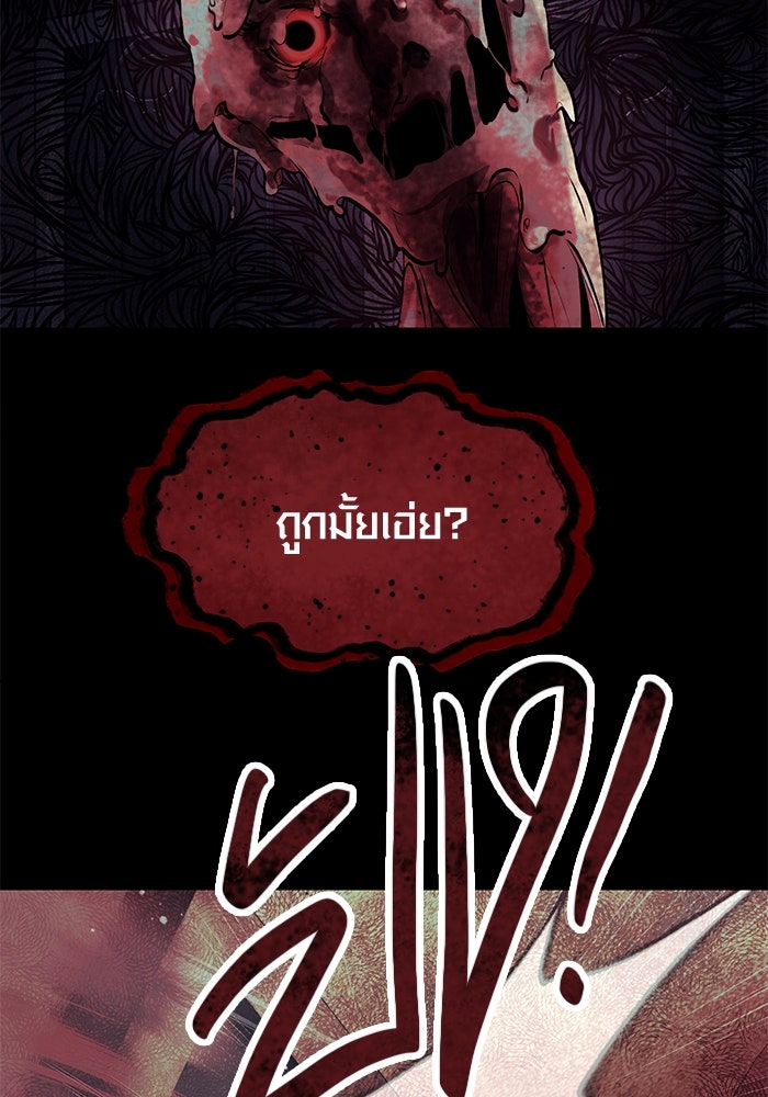 พลิกชะตาคว้าไอเทมระดับเทพ - หน้า 129