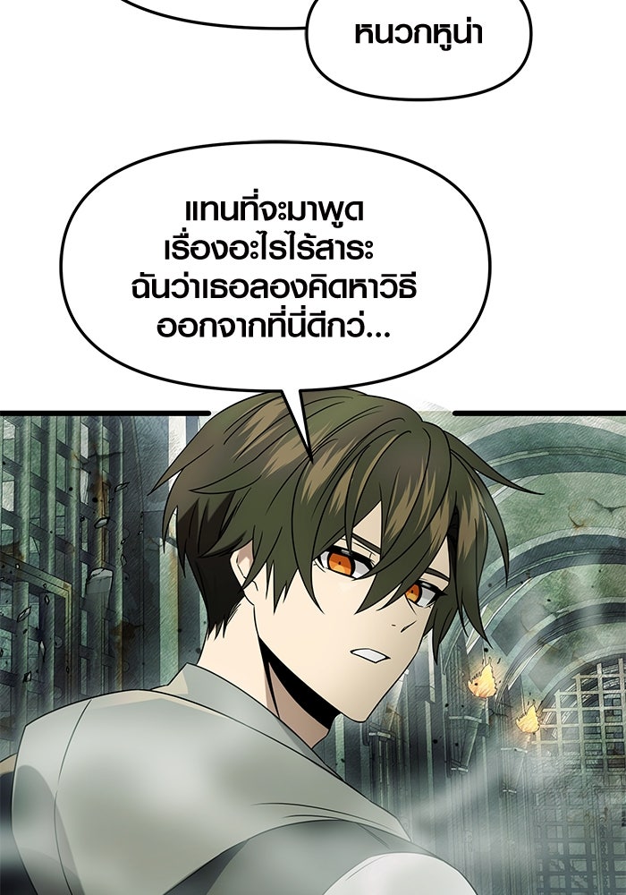 พลิกชะตาคว้าไอเทมระดับเทพ - หน้า 22