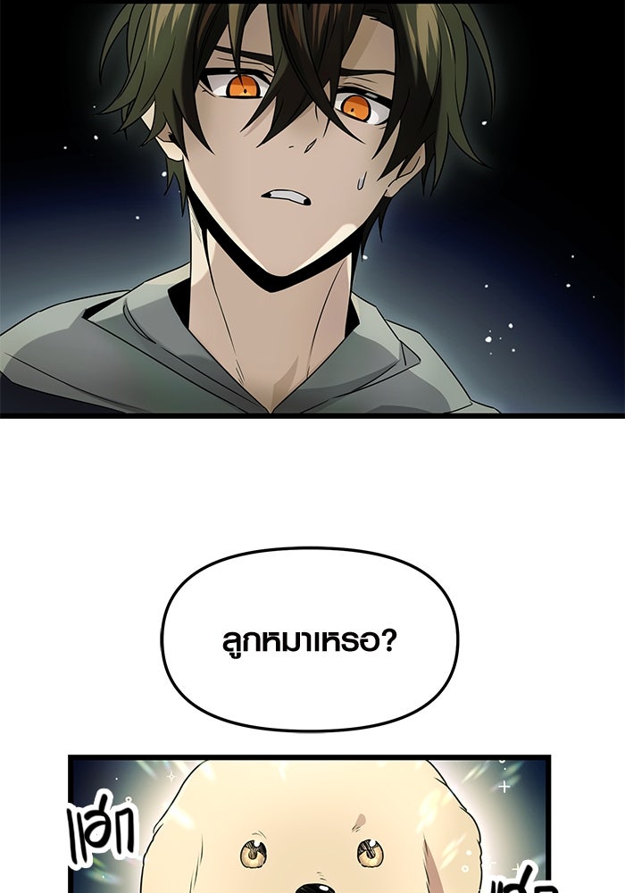 พลิกชะตาคว้าไอเทมระดับเทพ - หน้า 28