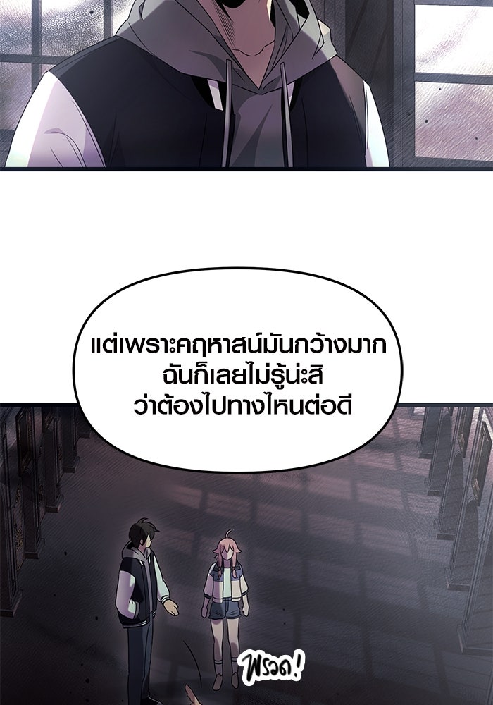 พลิกชะตาคว้าไอเทมระดับเทพ - หน้า 44