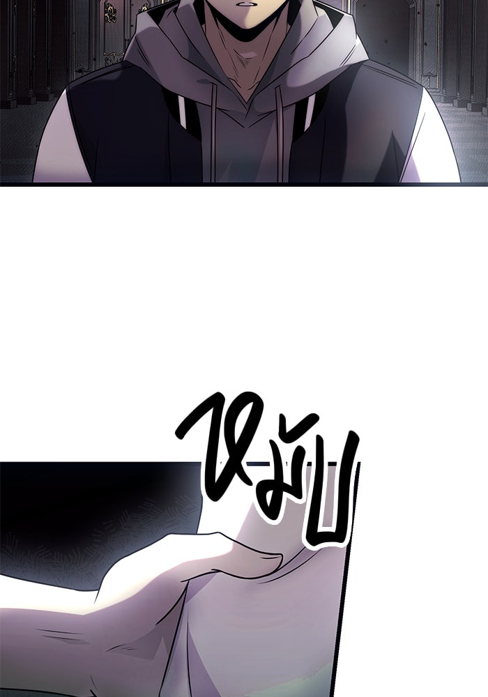 พลิกชะตาคว้าไอเทมระดับเทพ - หน้า 52