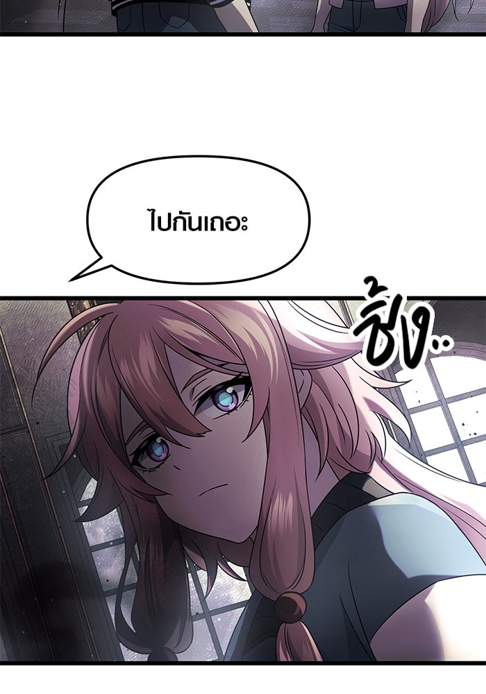 พลิกชะตาคว้าไอเทมระดับเทพ - หน้า 64