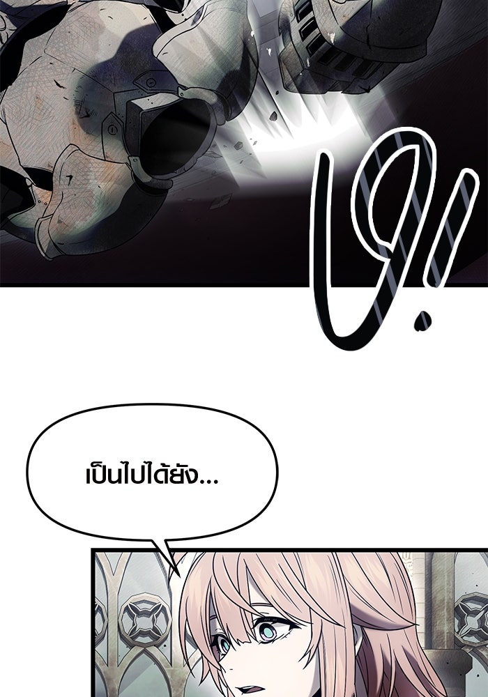 พลิกชะตาคว้าไอเทมระดับเทพ - หน้า 84