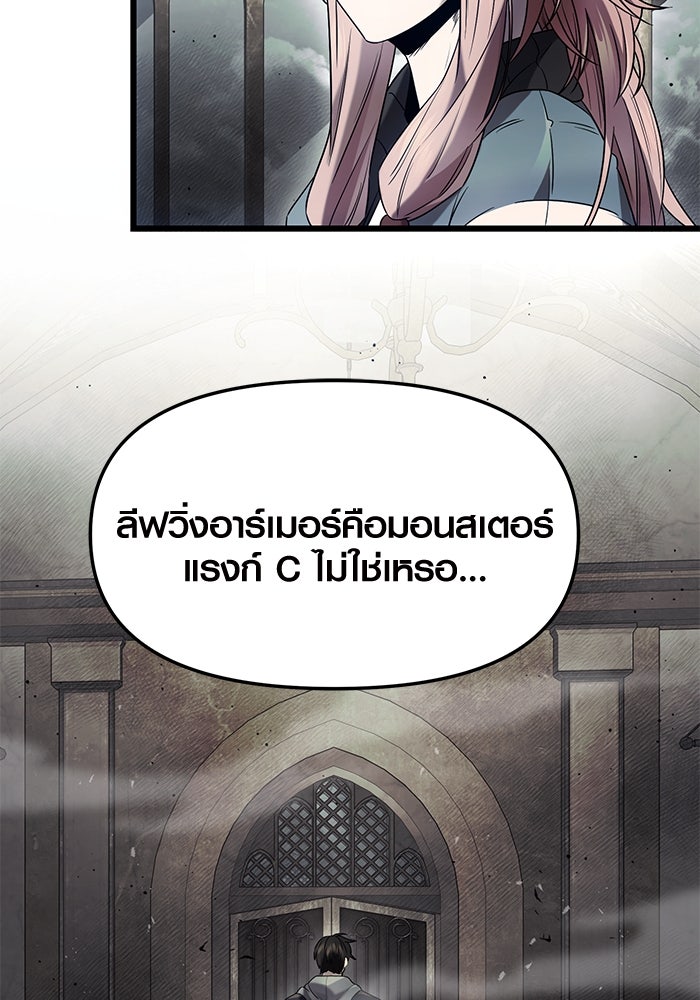 พลิกชะตาคว้าไอเทมระดับเทพ - หน้า 85