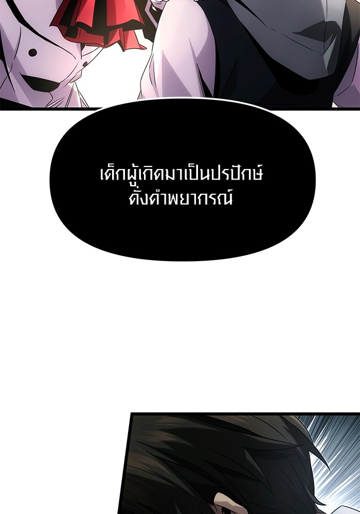 พลิกชะตาคว้าไอเทมระดับเทพ - หน้า 32