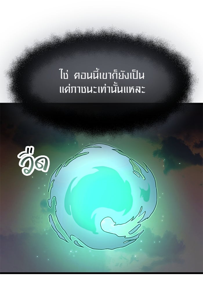 พลิกชะตาคว้าไอเทมระดับเทพ - หน้า 7