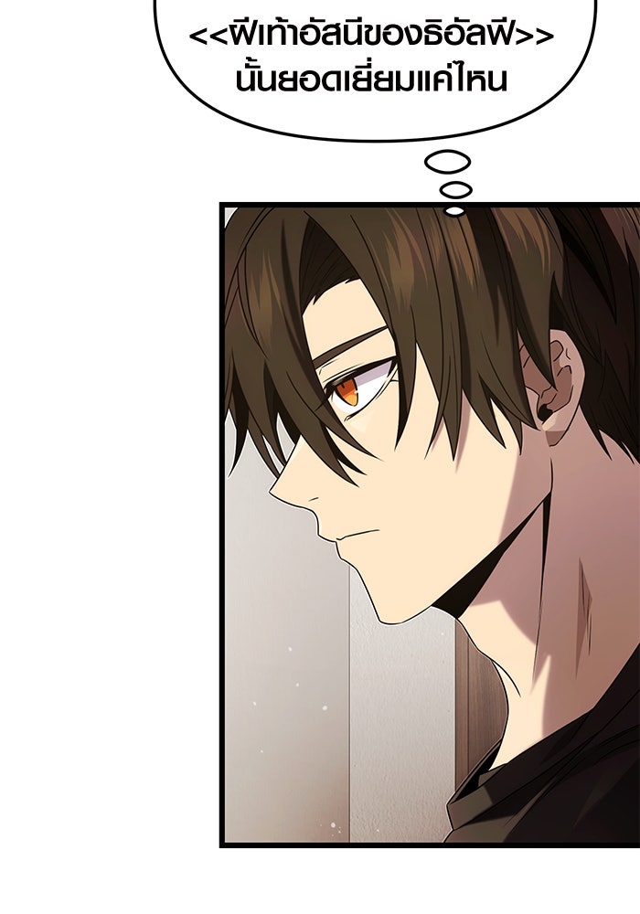 พลิกชะตาคว้าไอเทมระดับเทพ - หน้า 71