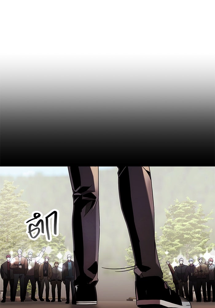 พลิกชะตาคว้าไอเทมระดับเทพ - หน้า 72