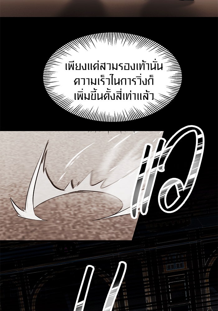 พลิกชะตาคว้าไอเทมระดับเทพ - หน้า 73