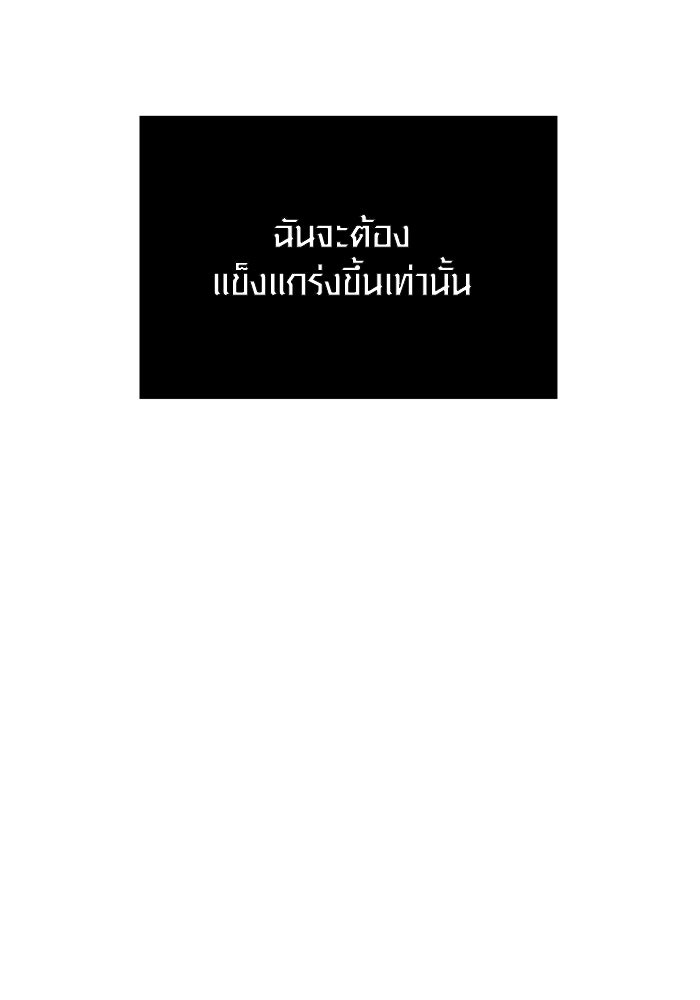 พลิกชะตาคว้าไอเทมระดับเทพ - หน้า 91