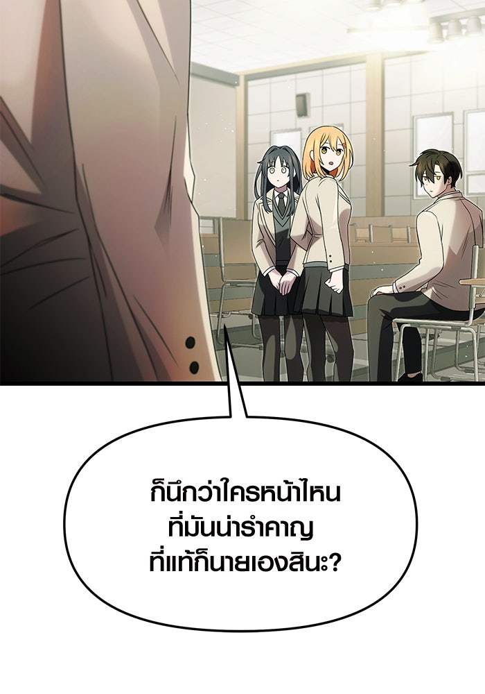 พลิกชะตาคว้าไอเทมระดับเทพ - หน้า 13