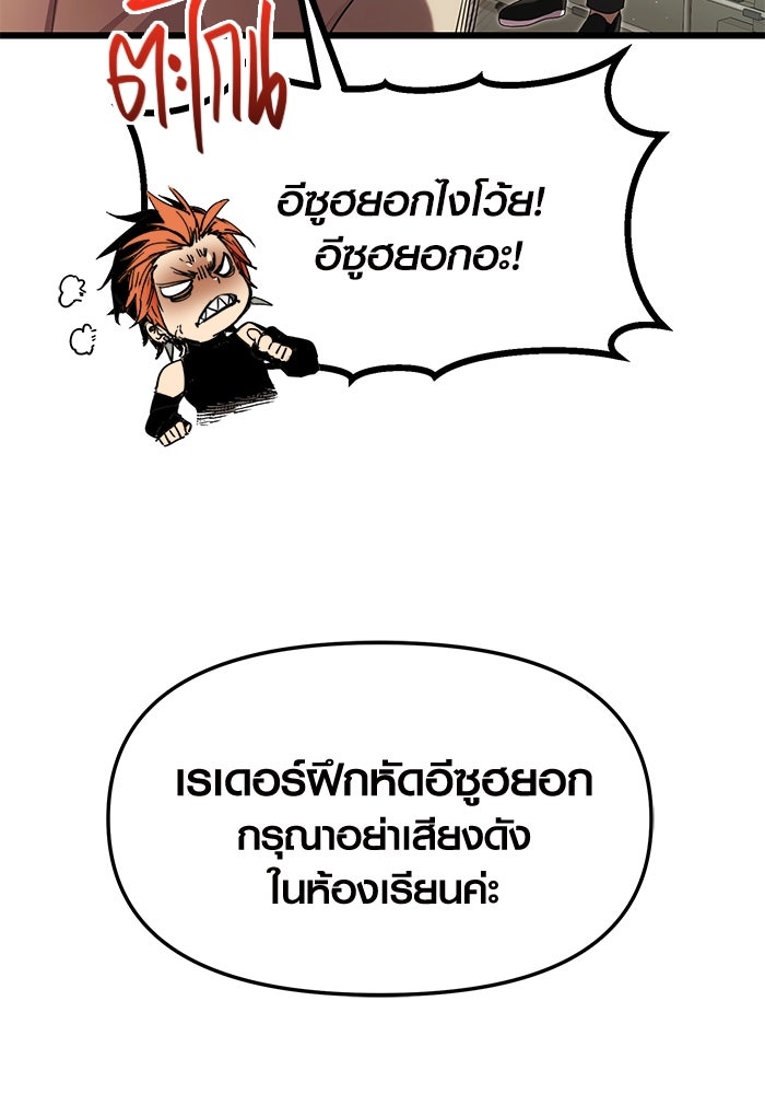 พลิกชะตาคว้าไอเทมระดับเทพ - หน้า 19