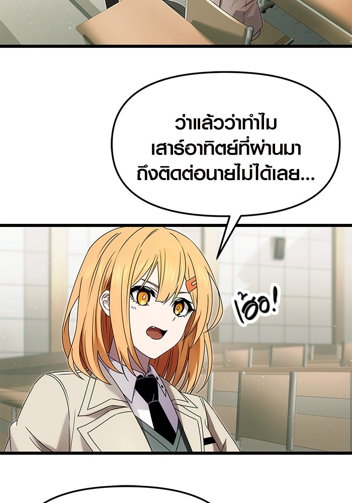 พลิกชะตาคว้าไอเทมระดับเทพ - หน้า 2
