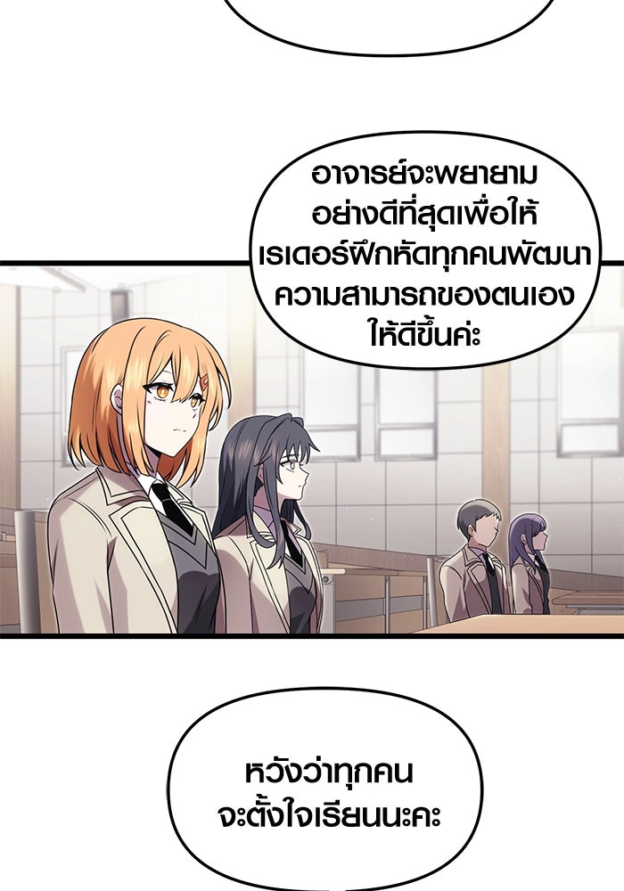 พลิกชะตาคว้าไอเทมระดับเทพ - หน้า 26