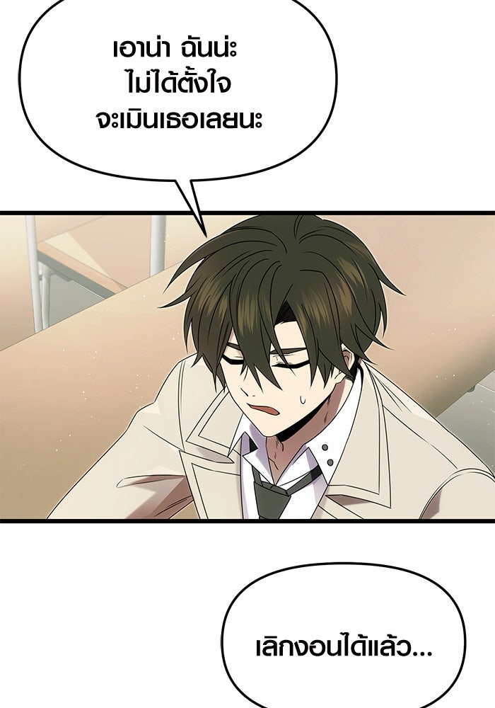 พลิกชะตาคว้าไอเทมระดับเทพ - หน้า 3