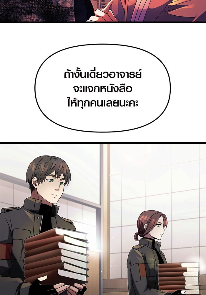 พลิกชะตาคว้าไอเทมระดับเทพ - หน้า 34