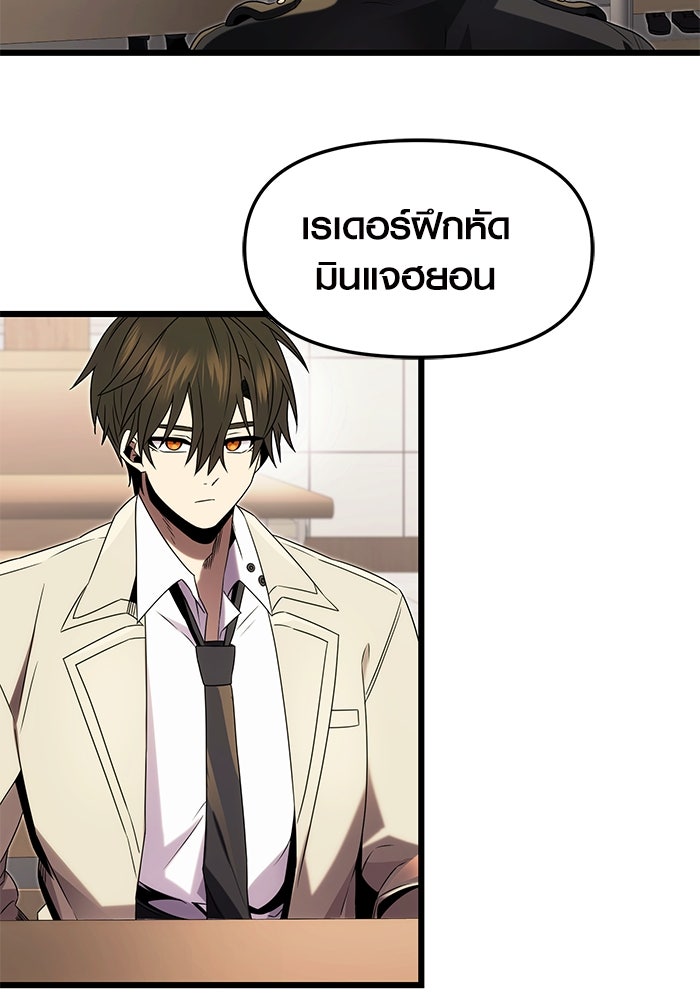พลิกชะตาคว้าไอเทมระดับเทพ - หน้า 42