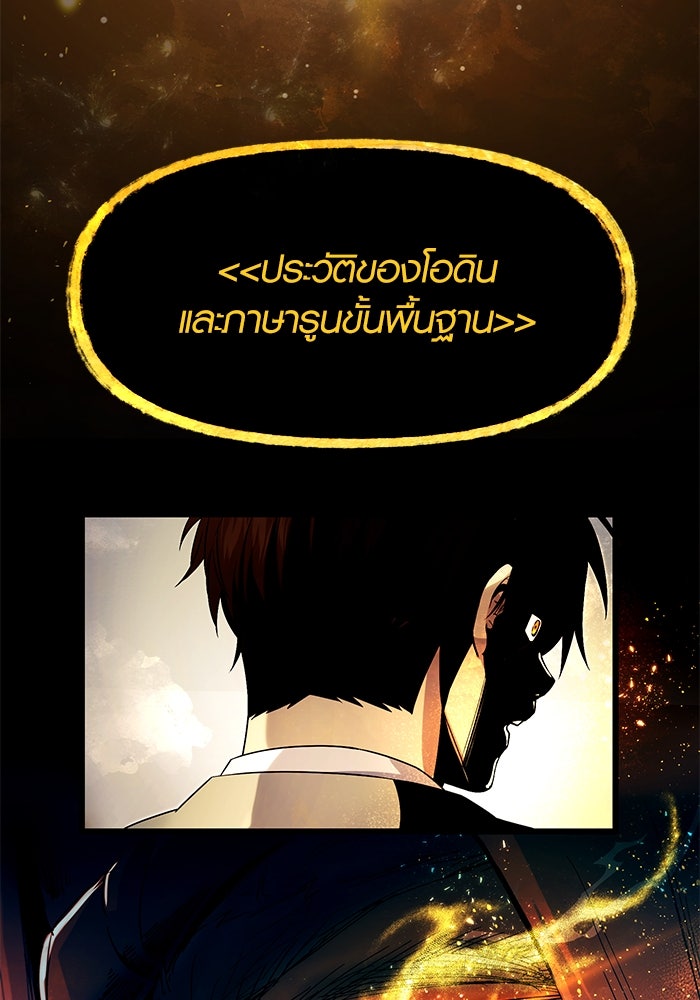 พลิกชะตาคว้าไอเทมระดับเทพ - หน้า 52